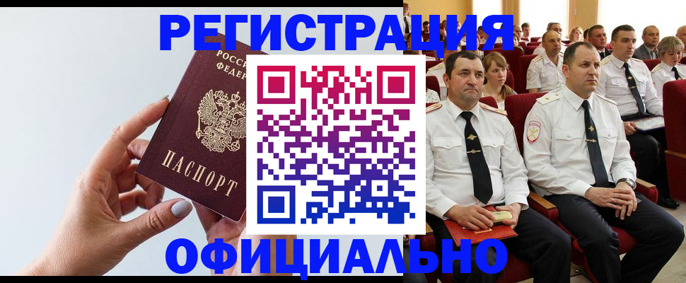 временная регистрация недорого в Алексине